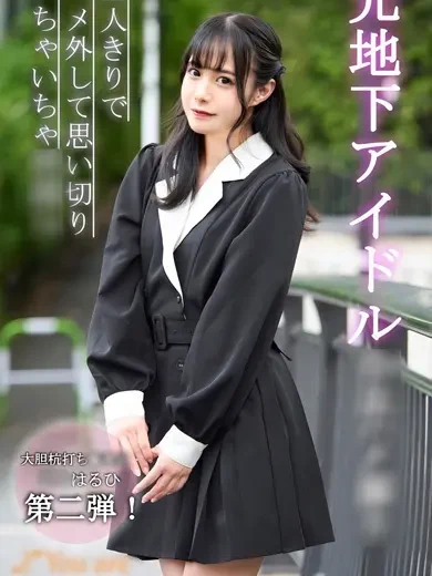 花乃はるひ 風俗