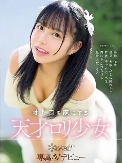 花乃はるひ 風俗