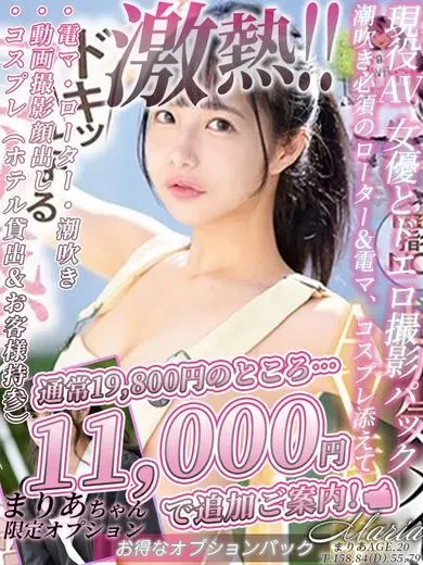 花乃はるひ 風俗