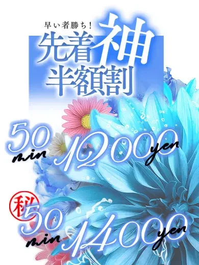 春菜あいり 風俗