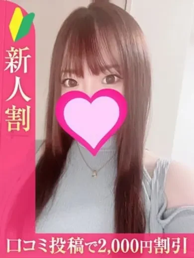 遥奈杏美 風俗