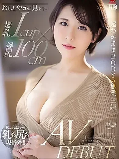 長谷川茉優 風俗