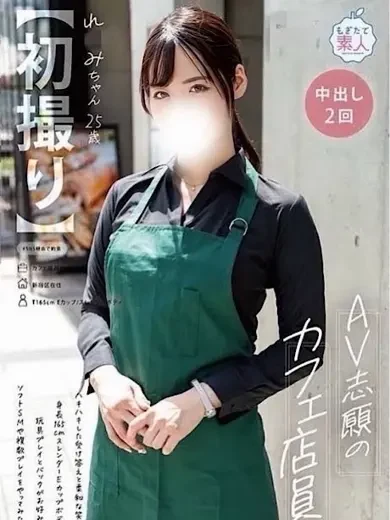 長谷川れいみ 風俗