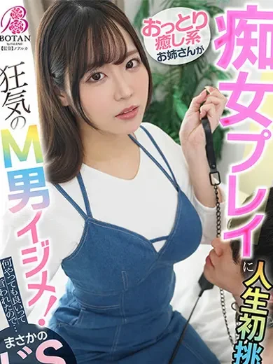 長谷川れいみ 風俗