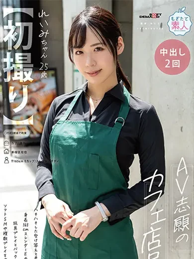 長谷川れいみ 風俗