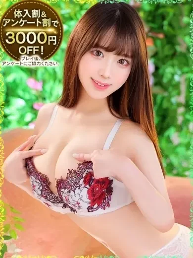 長谷川れいみ 風俗