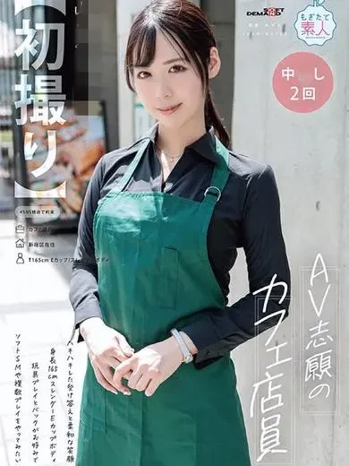 長谷川れいみ 風俗