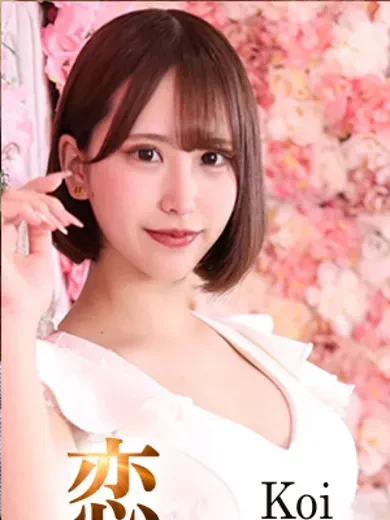 姫川かのん 風俗