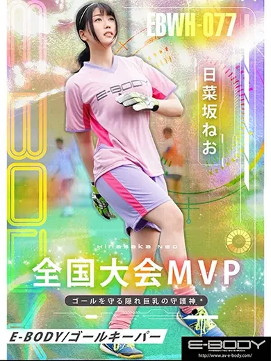 日菜坂ねお 風俗