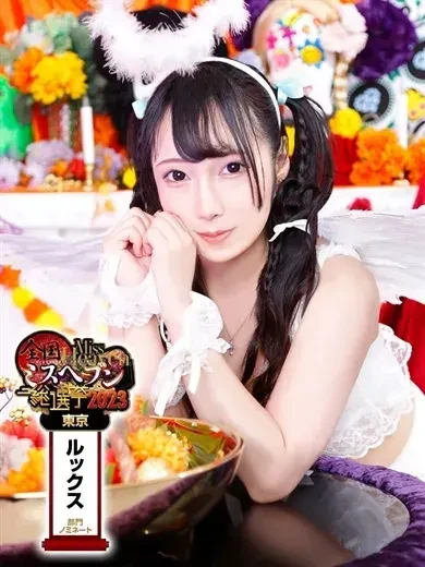 日向かのん 風俗