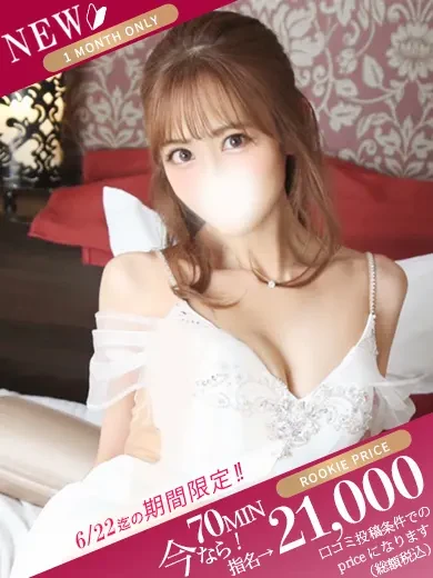 星野あいか 風俗