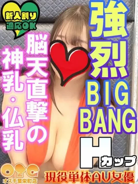 一ノ瀬結虹 風俗