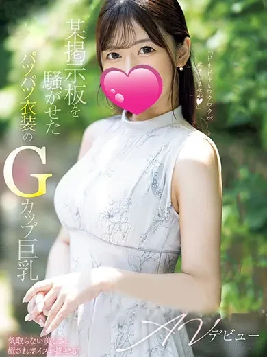 市瀬あいり 風俗