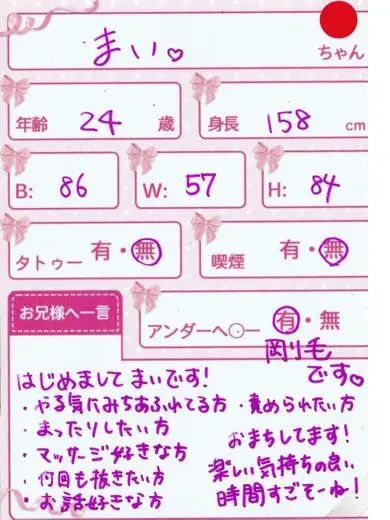 五十嵐美月 風俗