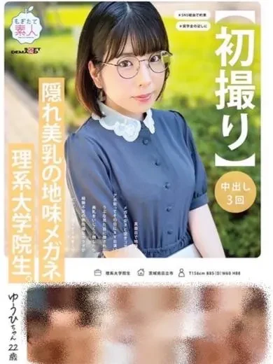 稲森ゆうひ 風俗