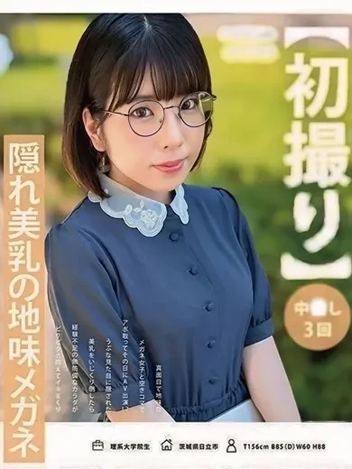 稲森ゆうひ 風俗