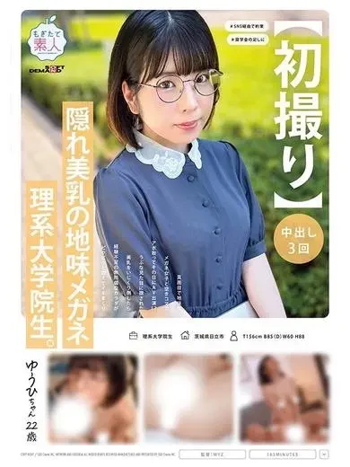 稲森ゆうひ 風俗