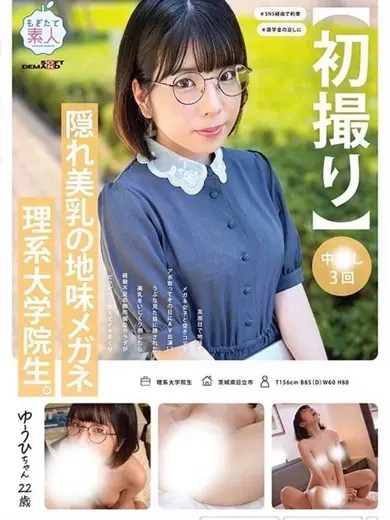 稲森ゆうひ 風俗