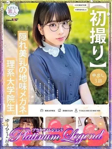 稲森ゆうひ 風俗