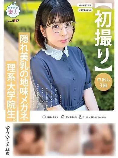 稲森ゆうひ 風俗