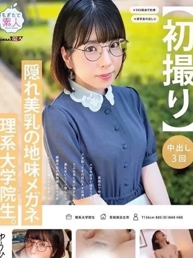 稲森ゆうひ 風俗