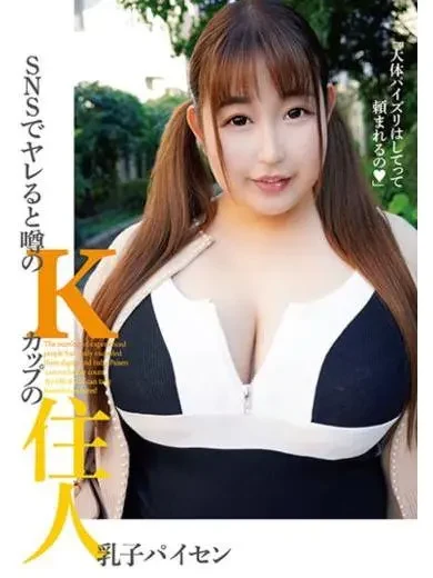 稲月このは 風俗