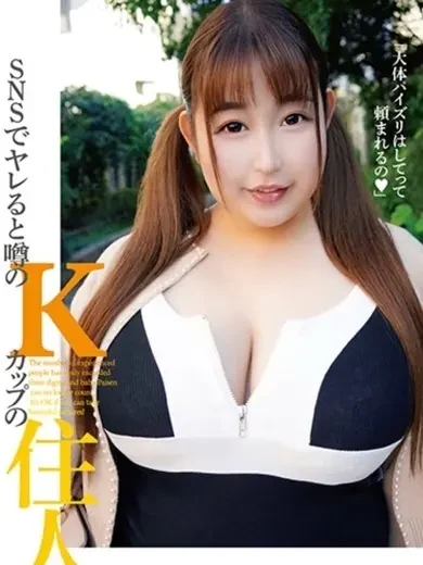 稲月このは 風俗