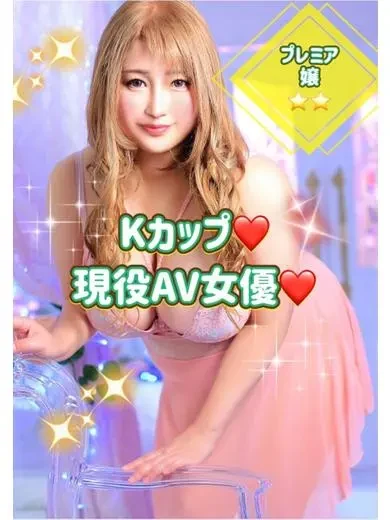 稲月このは 風俗