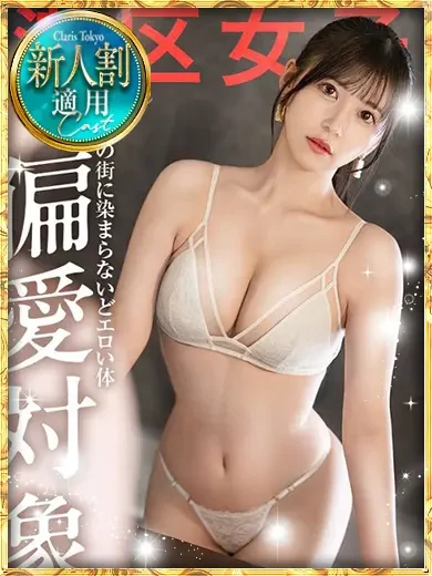 神村さつき 風俗