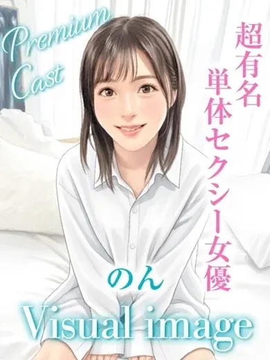 奏音かのん 風俗