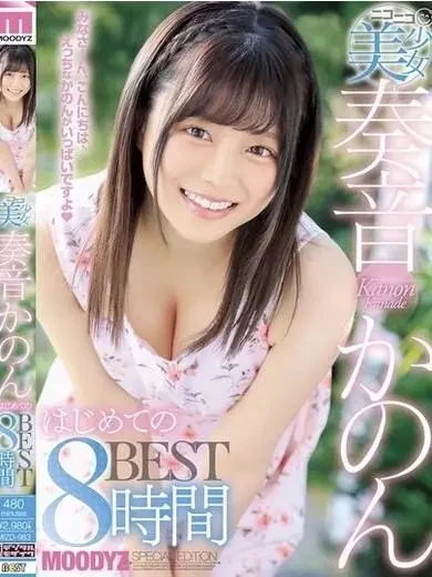 奏音かのん 風俗