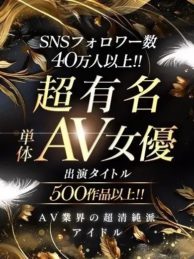 奏音かのん 風俗