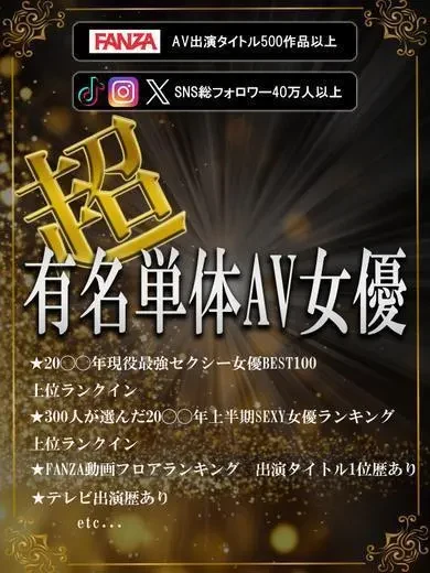 奏音かのん 風俗