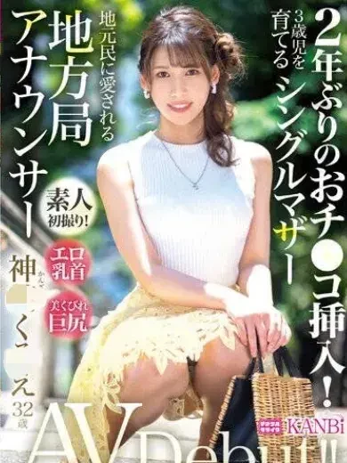 神崎くろえ 風俗