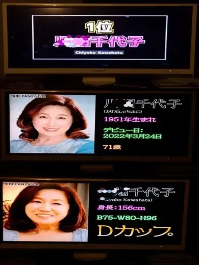 川畑千代子 風俗