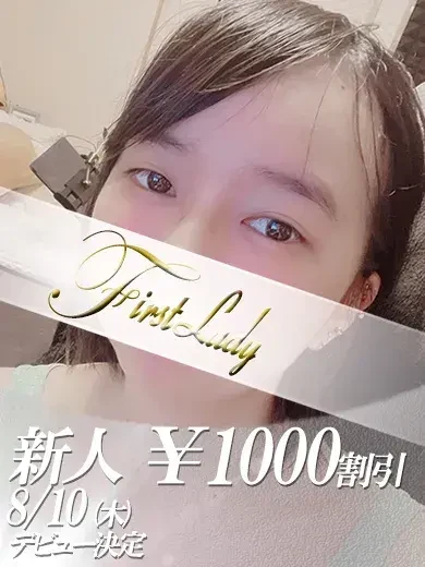 ケモケモ蓮 風俗