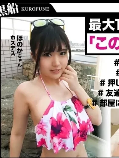 木南ほのか 風俗