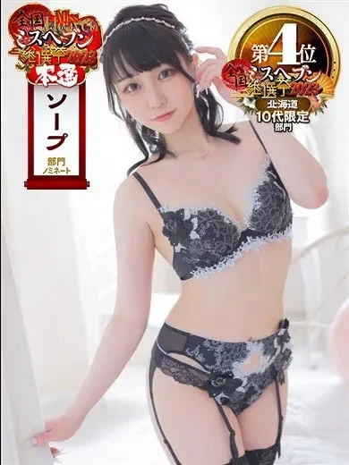 桐谷すずね 風俗