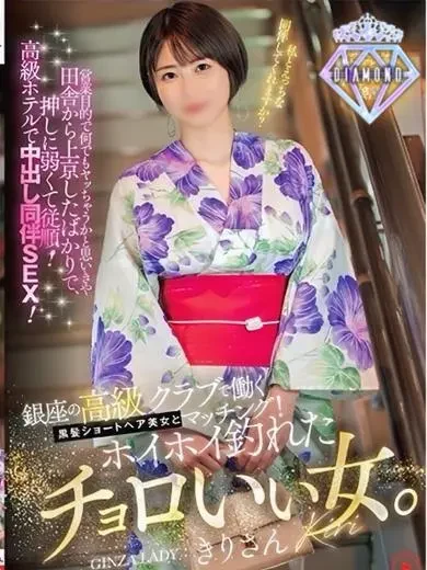 桐山ここみ 風俗