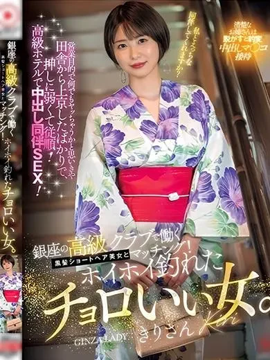 桐山ここみ 風俗