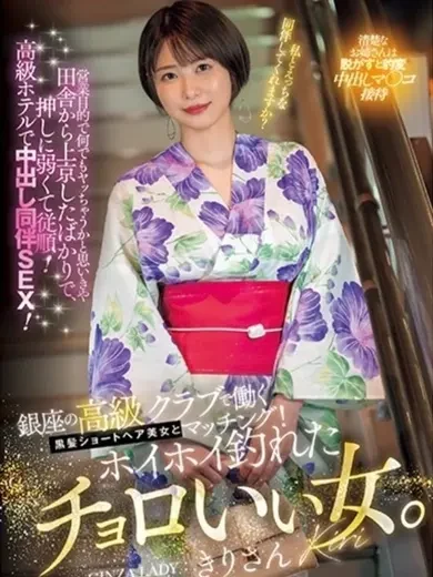 桐山ここみ 風俗