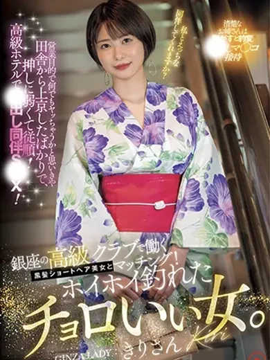 桐山ここみ 風俗