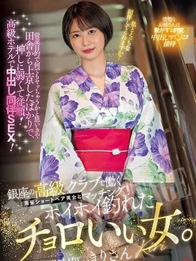 桐山ここみ 風俗