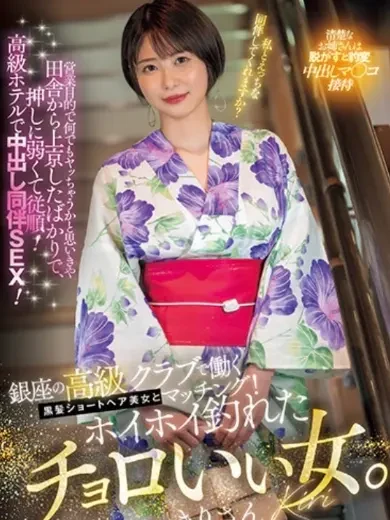 桐山ここみ 風俗