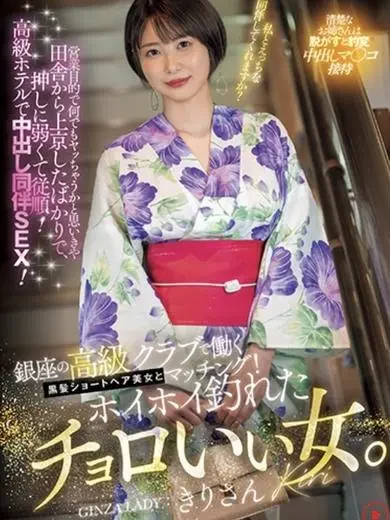 桐山ここみ 風俗