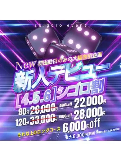 桐山ここみ 風俗