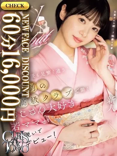 桐山ここみ 風俗