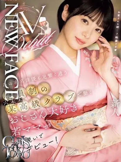 桐山ここみ 風俗