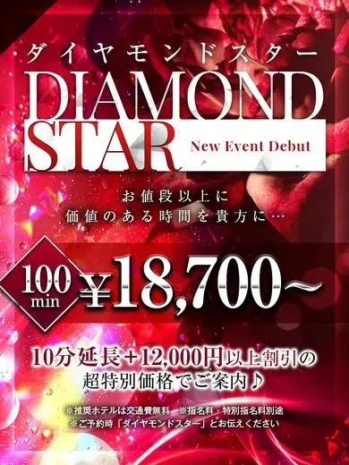 桐山ここみ 風俗