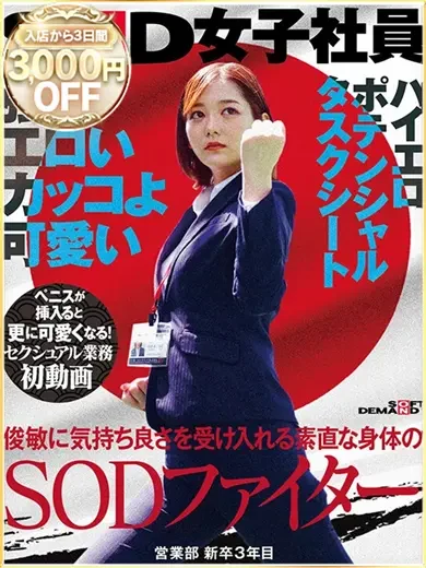 水澄せいら 風俗